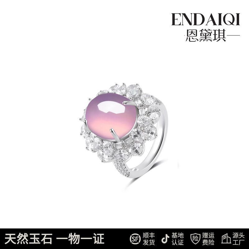 ENDAIQI  天然玉澳洲玉揭阳工经典款豪镶紫蛋面戒指澳大利亚玉髓