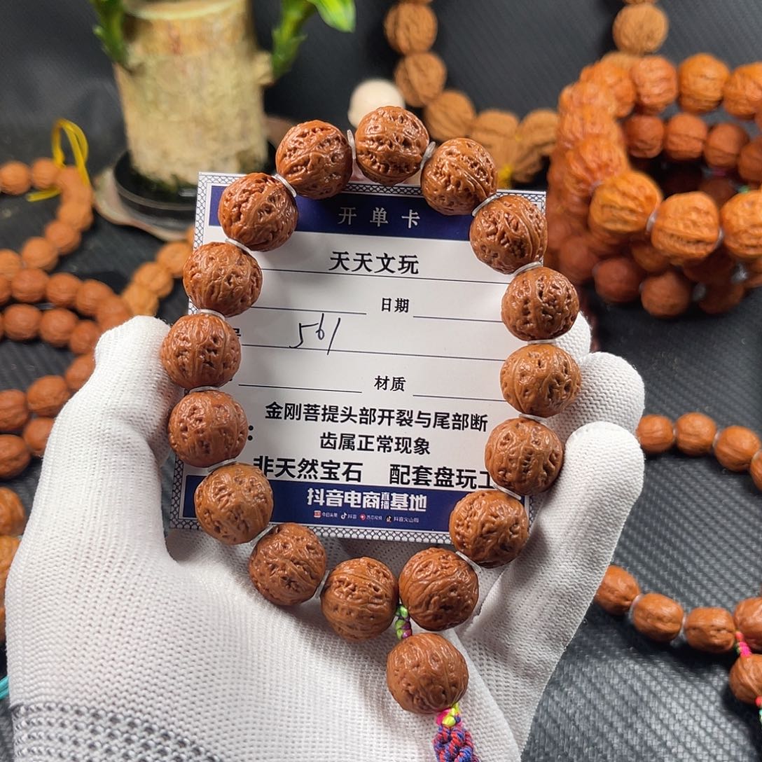 文玩核桃手串德****好青龙珠561