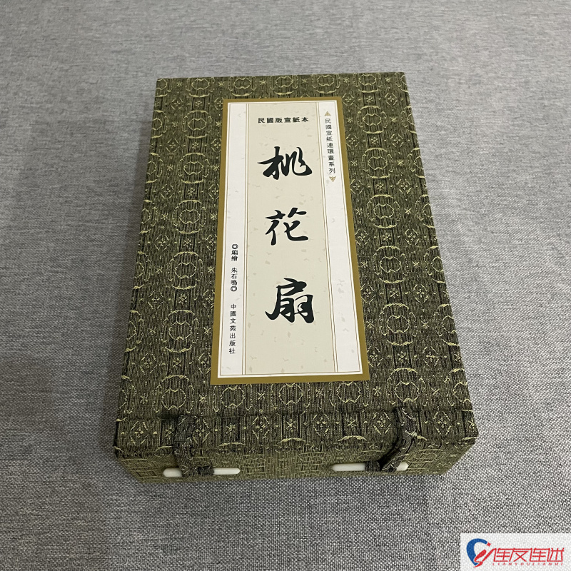 桃花扇中国32开宣纸书籍共4册民国版宣纸连环画32开连环画