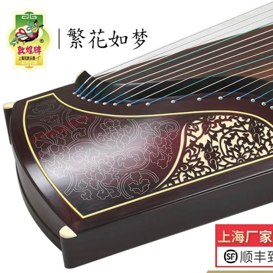 698JM繁花如梦阔叶黄檀木专业演奏考级古筝民族乐器