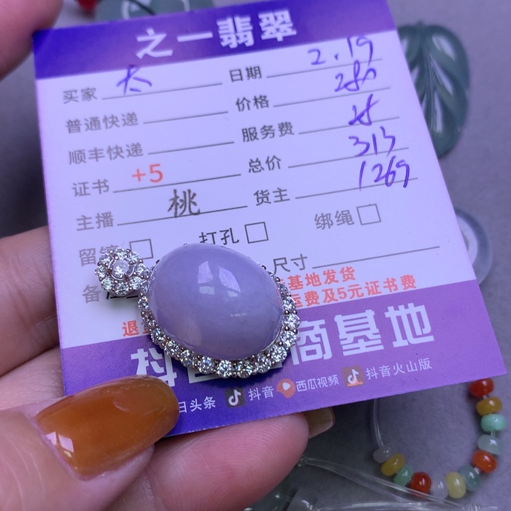 翡翠挂件银S925镶嵌太****光