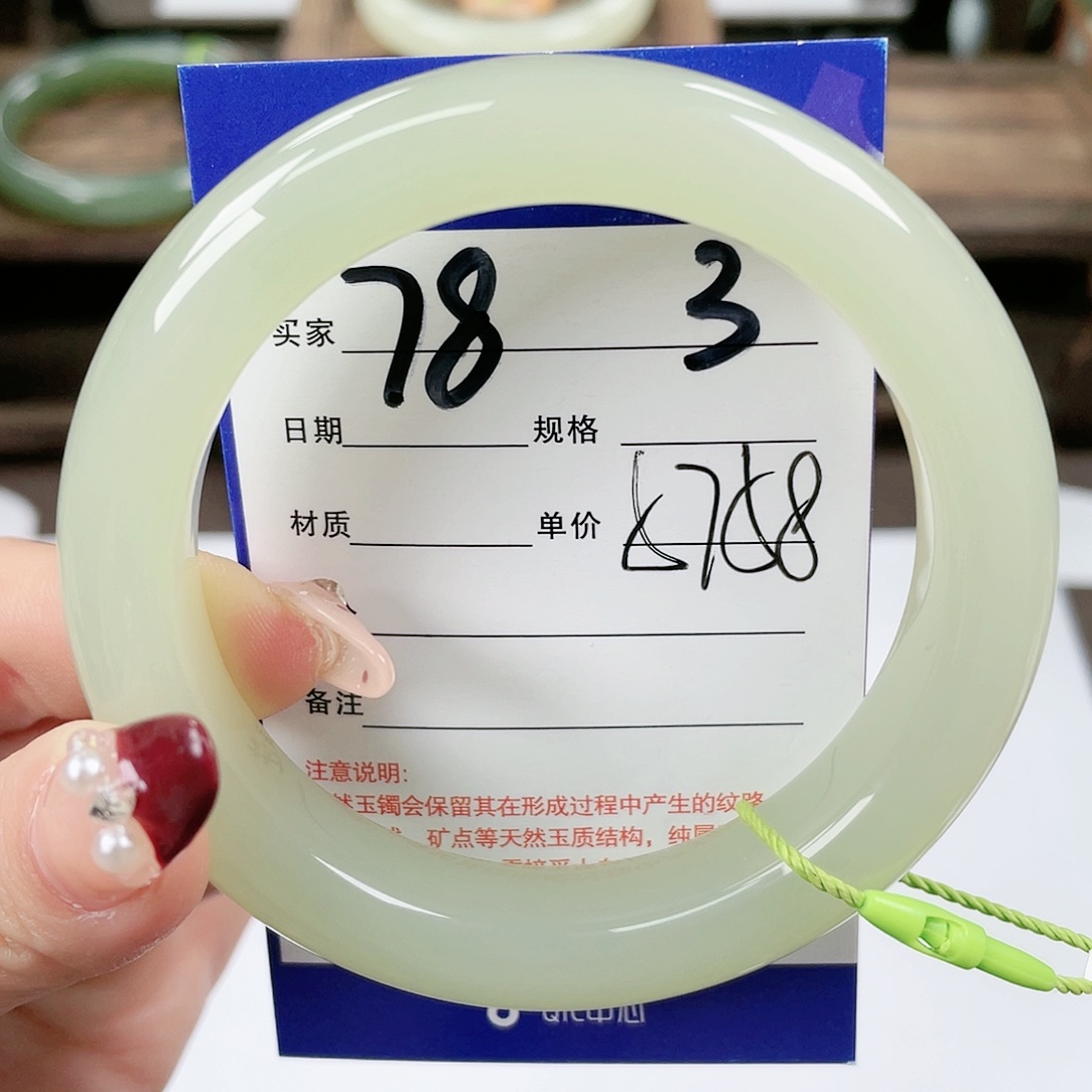 【闪购商品】和田玉手镯未镶嵌