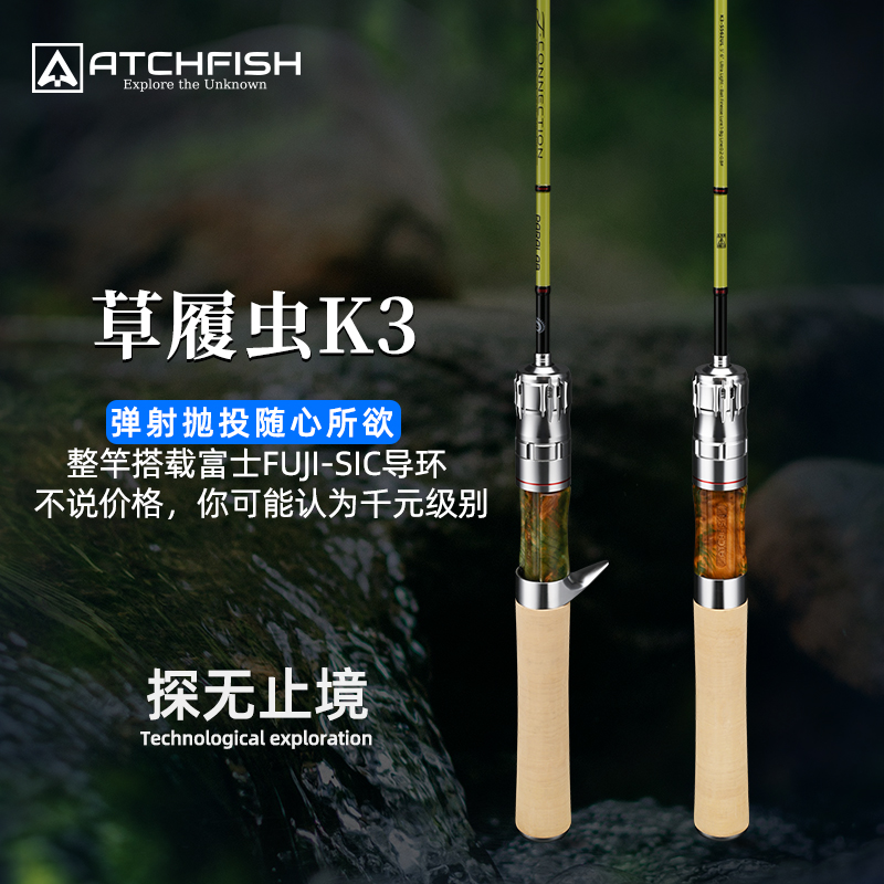 草履虫K3小饵竿变色弹射竿多节微物路亚竿马口竿UL路亚微物直柄竿