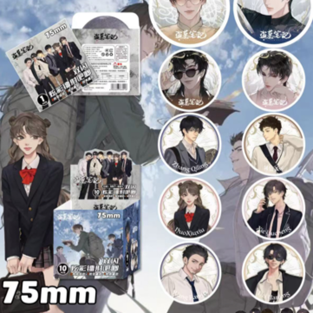（1单到手1盒）75MM吧唧
