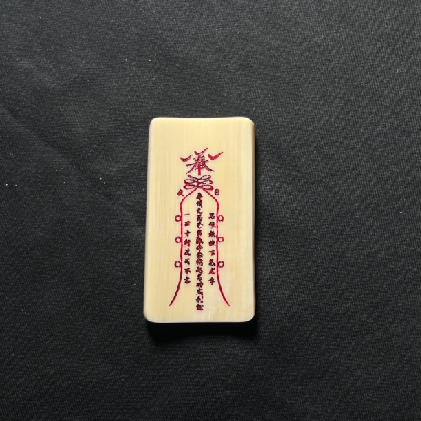 H03554 文昌 只做天然猛犸牙