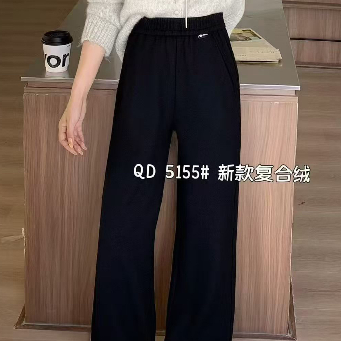 千度复合绒阔腿裤5155