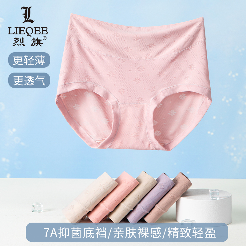 女款85-180冰丝凉感7A抗菌轻薄透气无痕高腰女士包臀内裤微收小腹