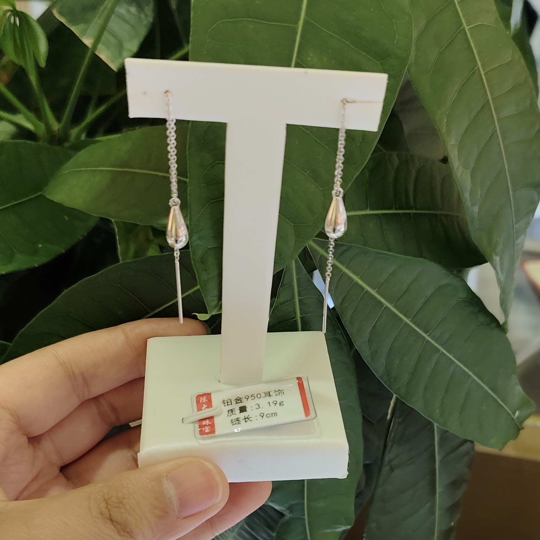 铂金pt950耳饰3.19克