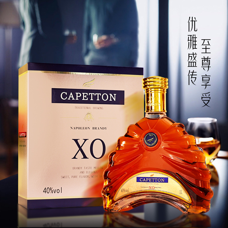 40°卡佩顿拿破仑XO白兰地 1000ml