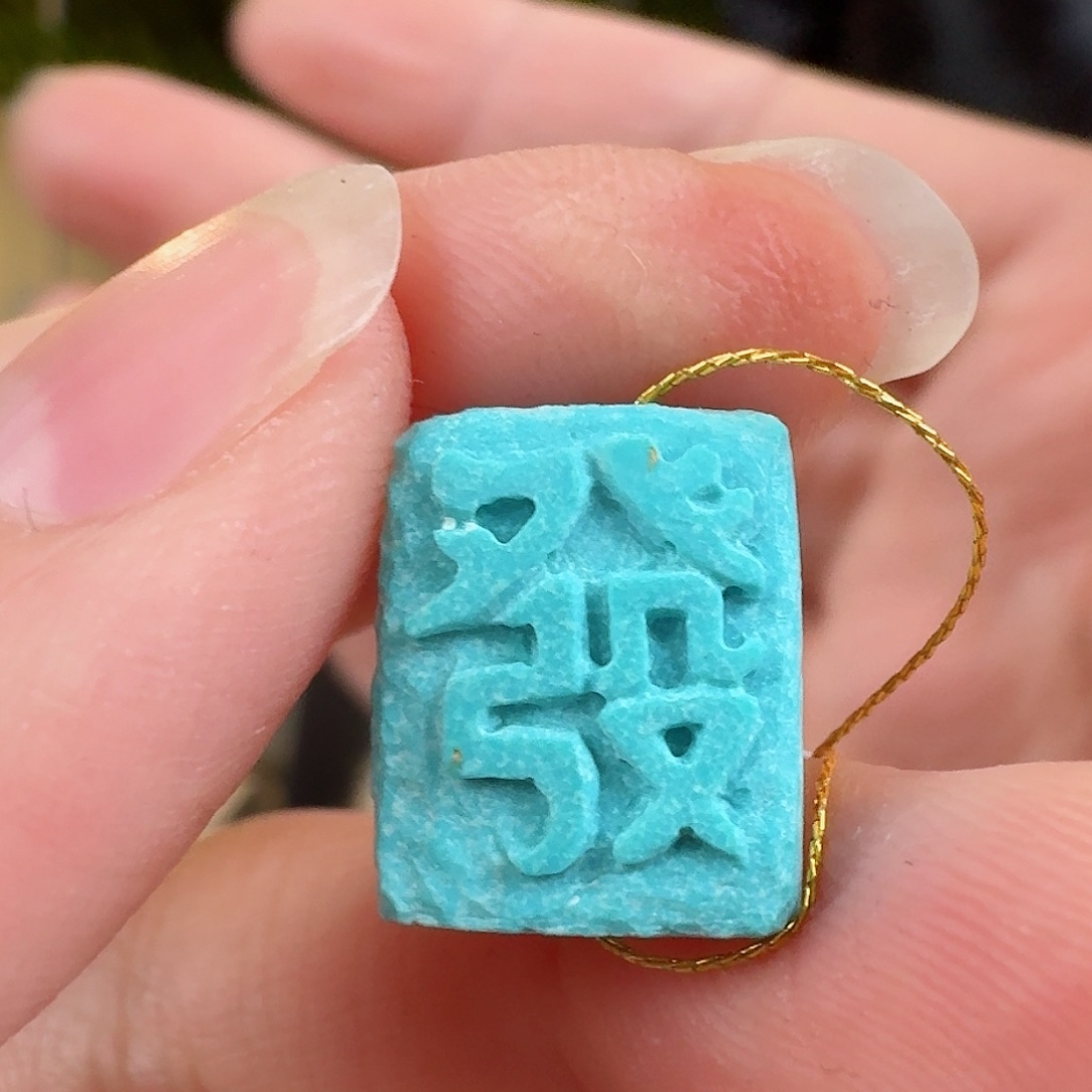 绿松石珠宝奇石未镶嵌