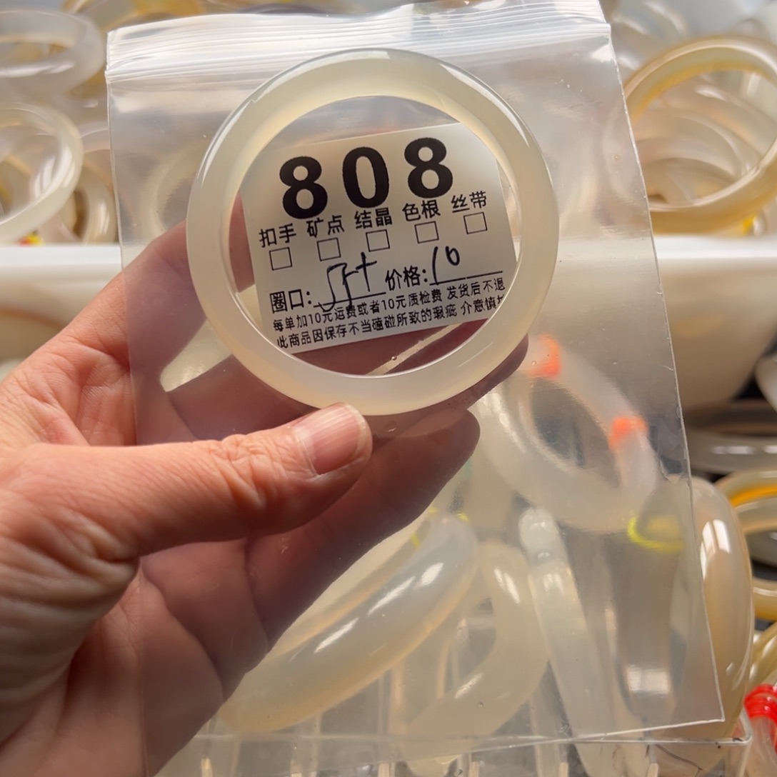 玛瑙/玉髓未镶嵌手镯808