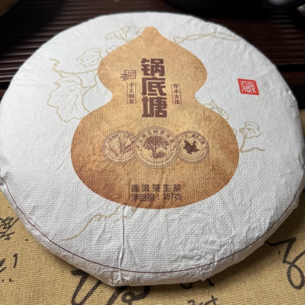 2025年锅底塘生茶 普洱茶生茶饼357克1片