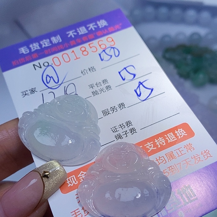 @***晶定制翡翠未镶嵌翡翠