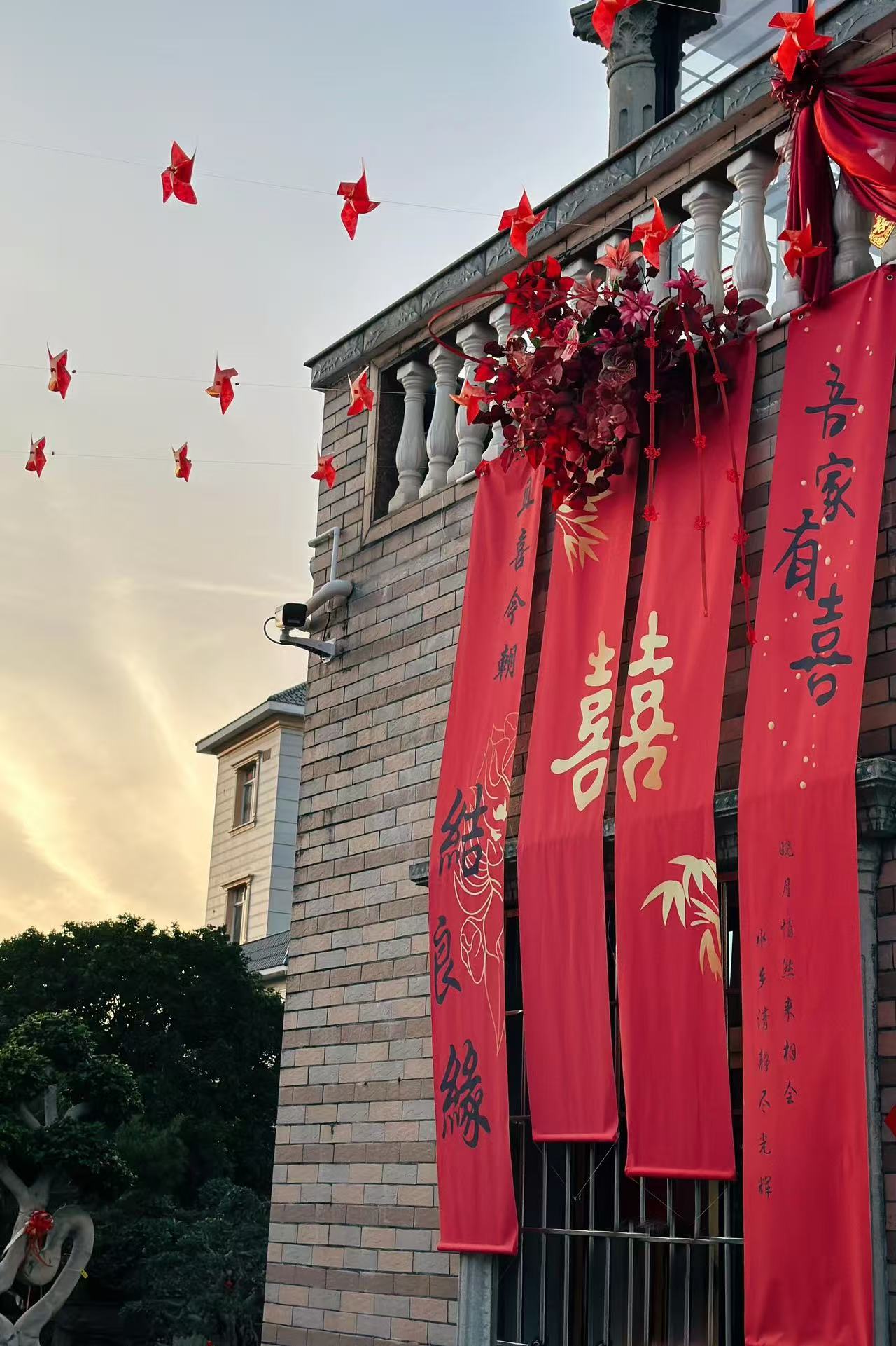 室外农村婚礼挂布书法条幅装饰长条喜字结婚婚房布置庭院户外院子