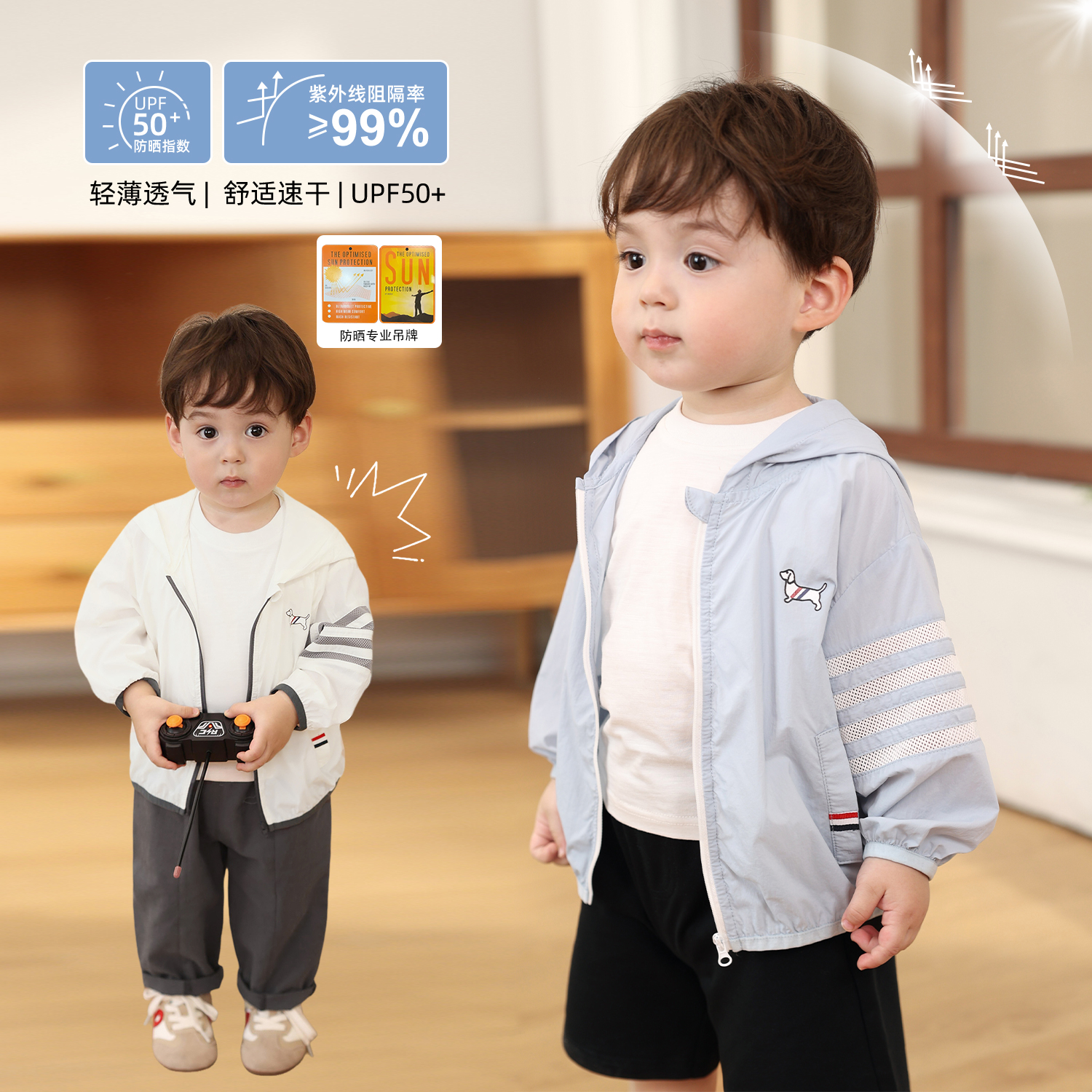 【LUSONBABY】【防晒计划】宝宝夏简约高级透气UPF50+防晒衣BY538015