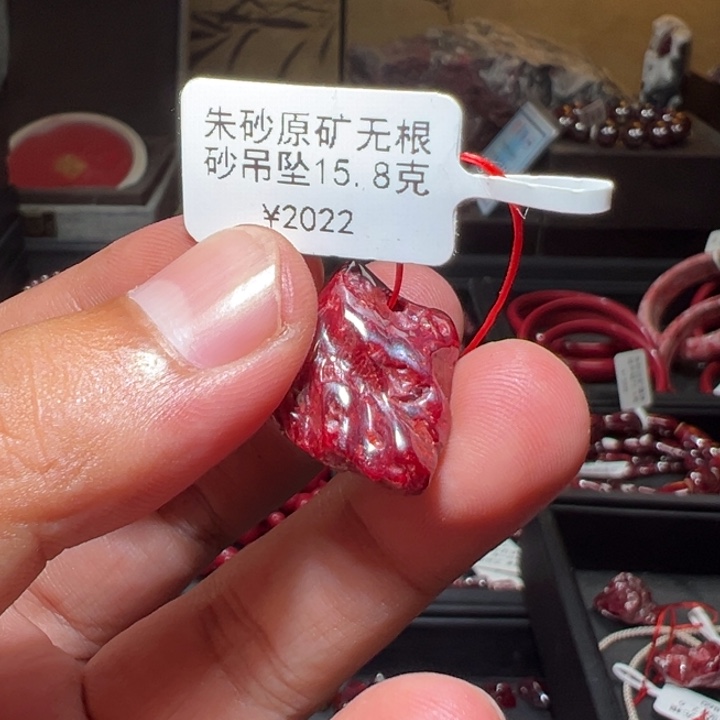 天然辰砂无根砂吊坠15.8