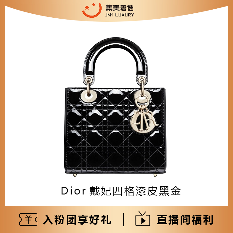 未使用 DIOR/迪奥 Dior戴妃四格漆皮黑金时尚百搭包/全新/AM5943