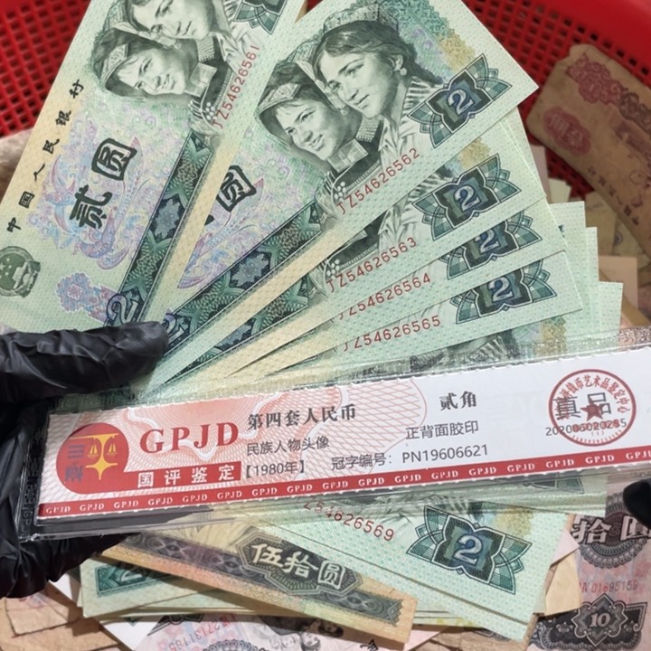 十张，802补号码随机真币新