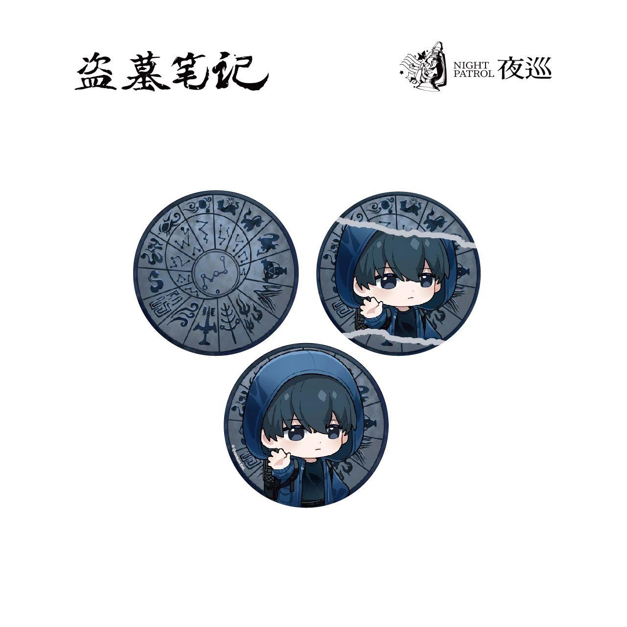 【欧-盗墓笔记】明款 巴乃来信Q版 斯拉冰箱贴