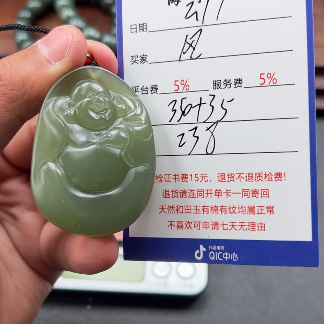 和田玉挂件未镶嵌风**轻