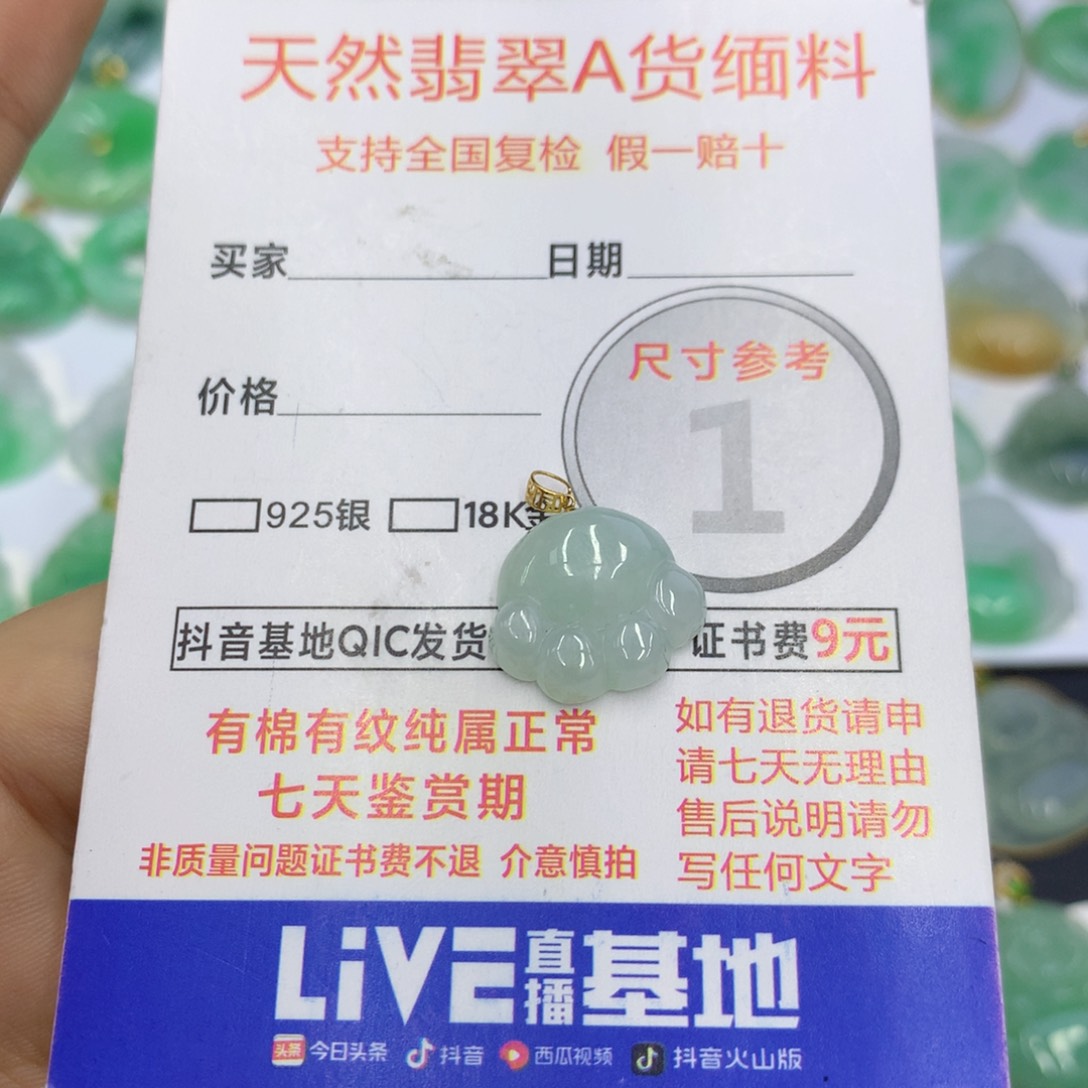 翡翠颈饰18K金镶嵌翡翠