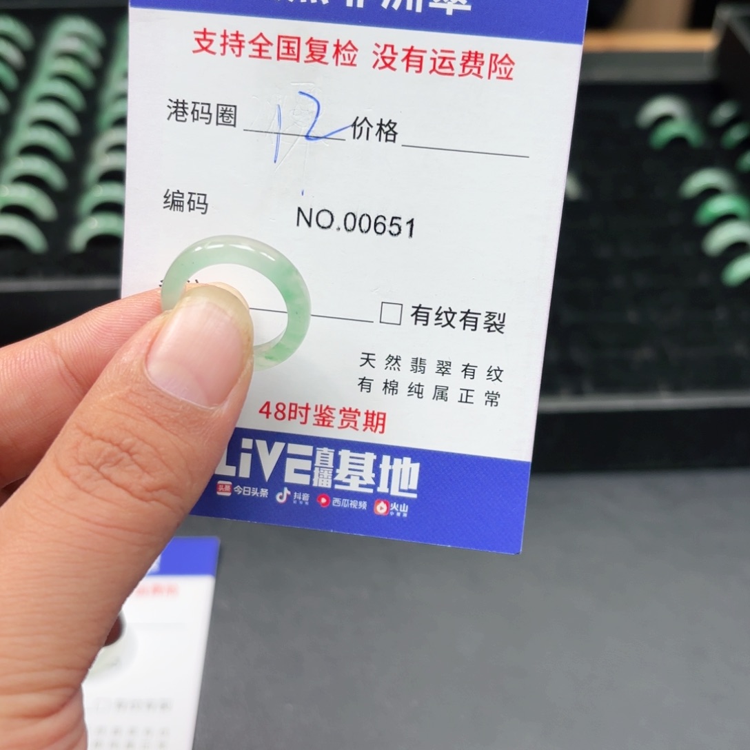 石英质玉未镶嵌戒指