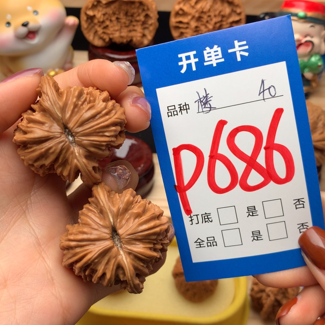 文玩核桃把件686号 四座楼