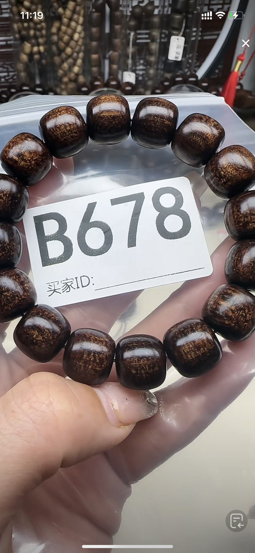 贡木手串单圈龙鳞1314