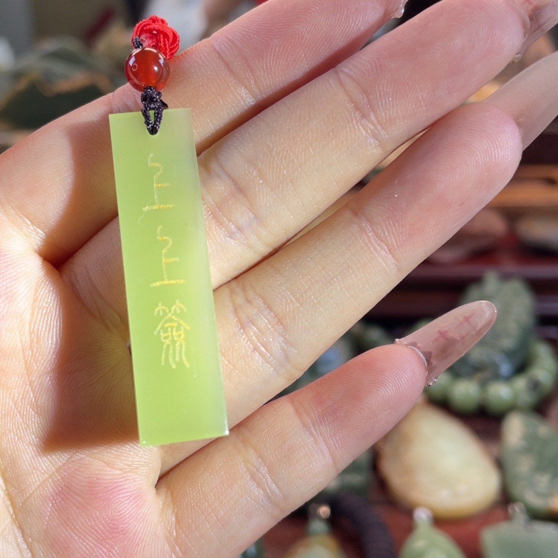 岫岩老玉（透闪石质玉）未镶嵌挂件