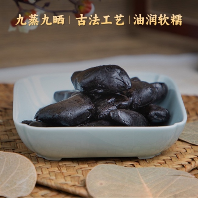 九华山九蒸九晒古法炮制果肉 九华山特产独立包装开袋即食