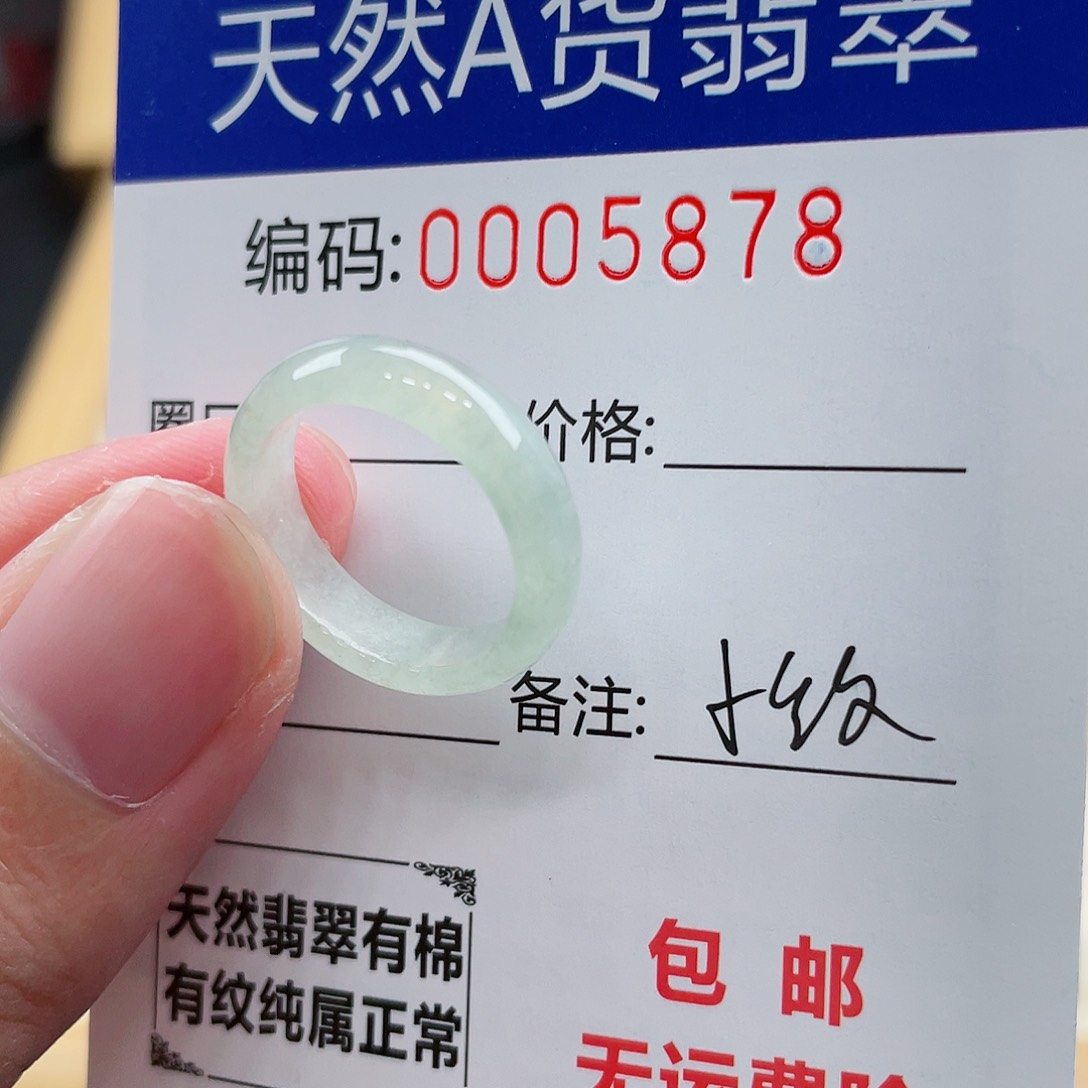 翡翠戒指未镶嵌天然翡翠Ａ货圈口11包容