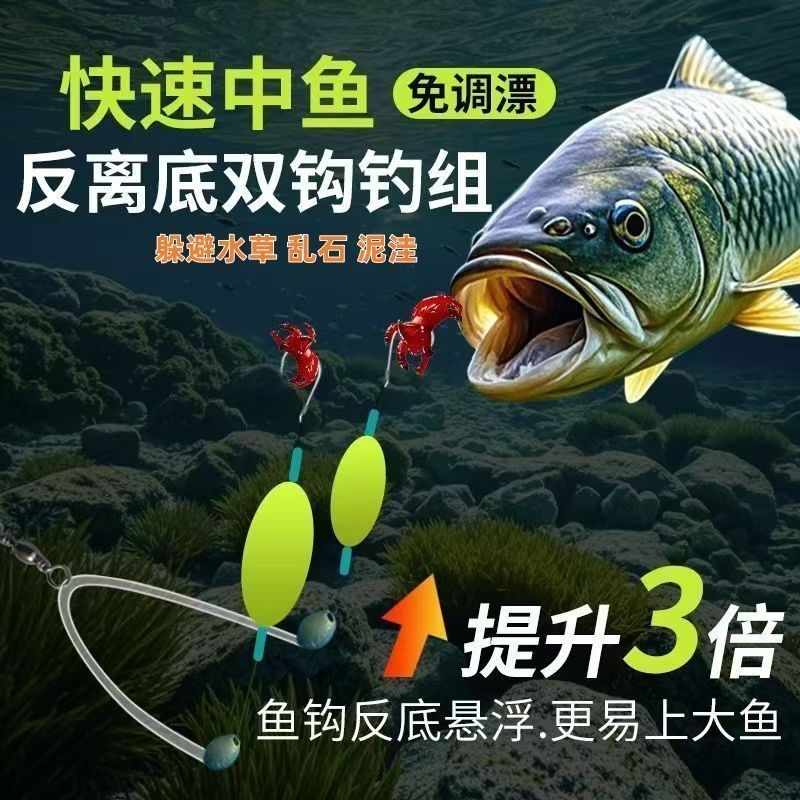 新升级双钩成品欧鲤反底钓组搭配伊势尼鱼钩专攻大物离地垂钓