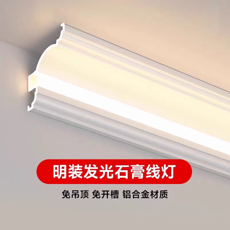 免吊顶免开槽明装灯带灯槽一体铝合金仿石膏线型线条顶角线型灯
