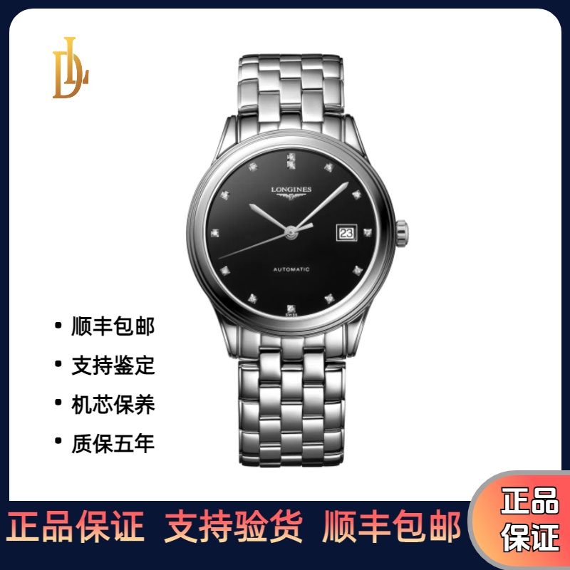 99新 Longines/浪琴 L4.974.4.57.6军旗/黑钻/公价16000/38.5表径