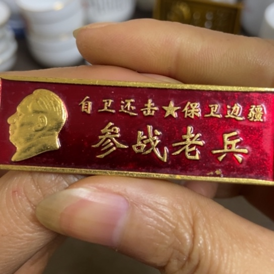瓷片景德镇陶瓷研究所