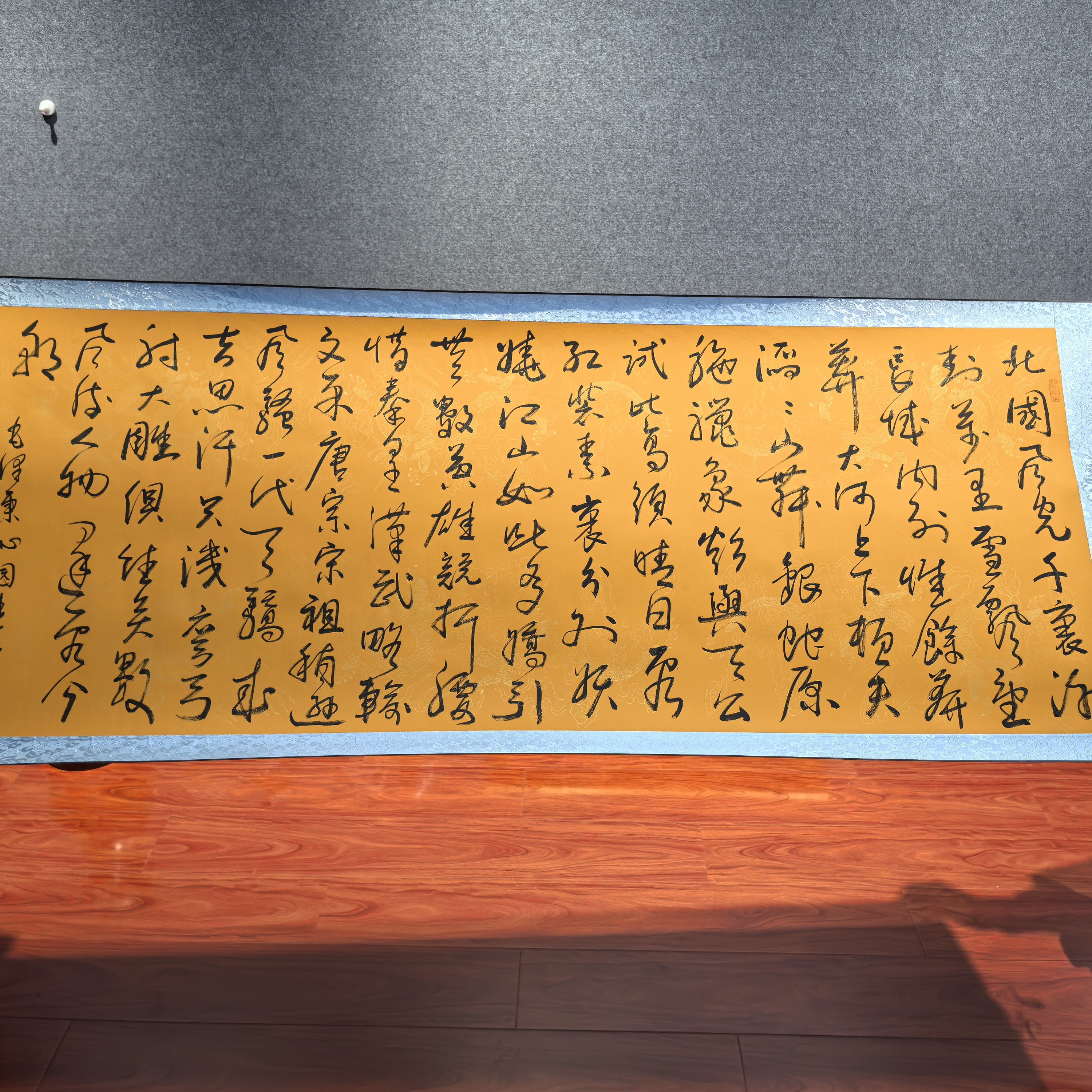 李云曦老师沁园春雪书法黄底龙纹作品带软表