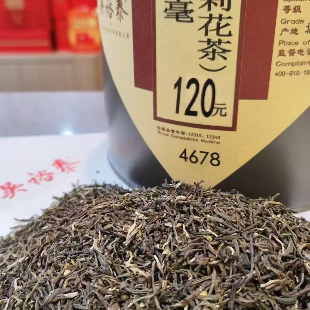 吴裕泰各种散装茉莉花茶