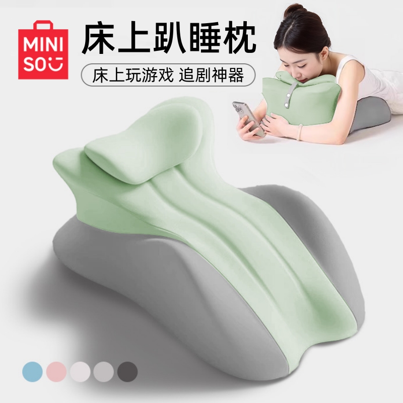 名创优品床上多功能趴睡枕俯卧位枕头趴着睡觉看书玩手机神器趴枕