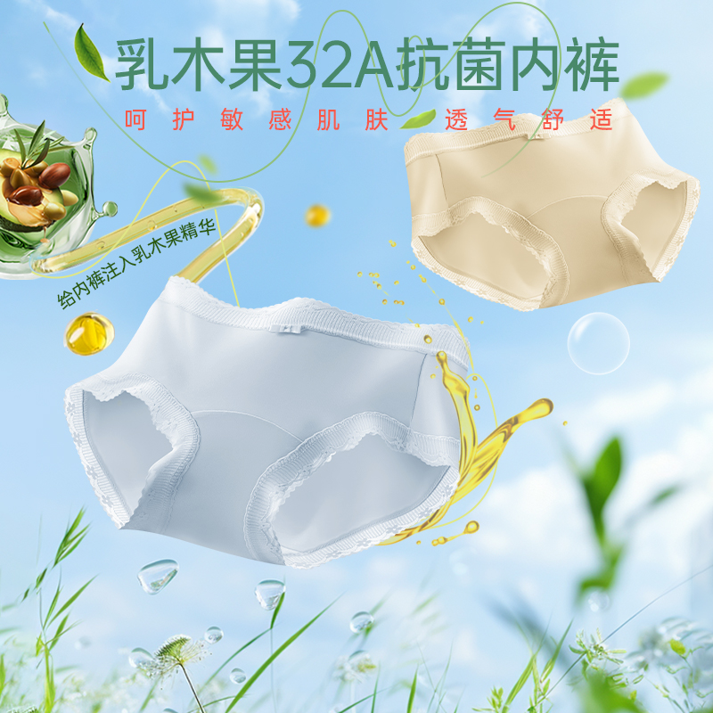 蕉树 3.0乳木果32A抗菌加长裆内裤6781加宽莫代尔舒适