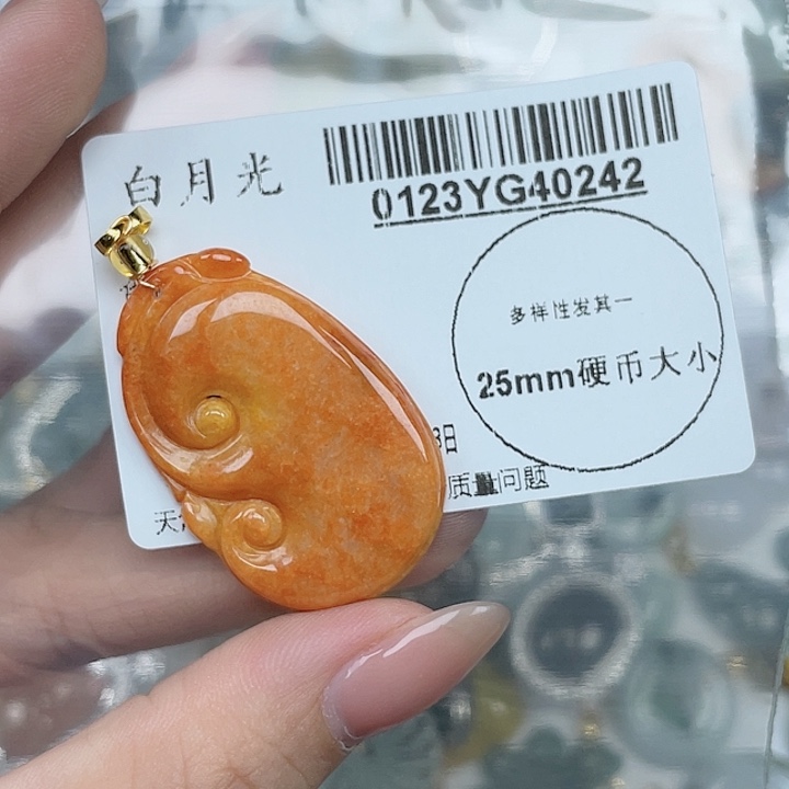 翡翠吊坠(不含链)未镶嵌