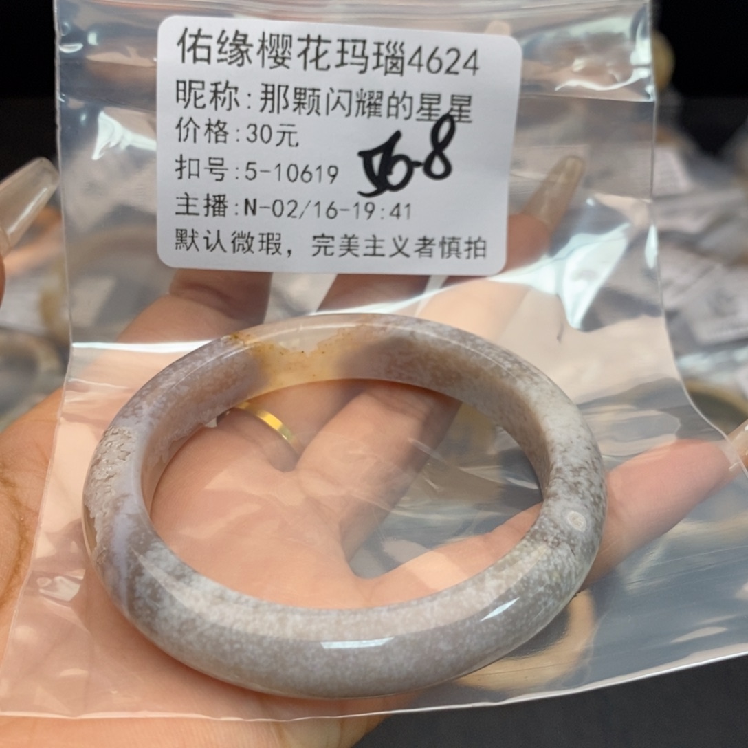 玛瑙/玉髓手镯合金那****星