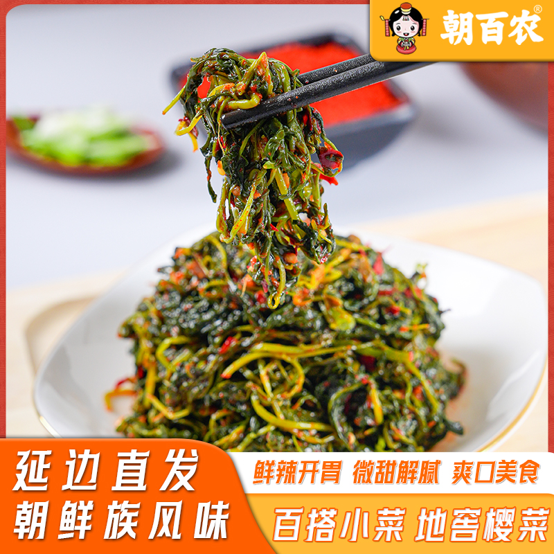 地窖樱菜泡菜350g*2袋延边朝鲜族泡菜腌制传统美食好吃下饭开胃