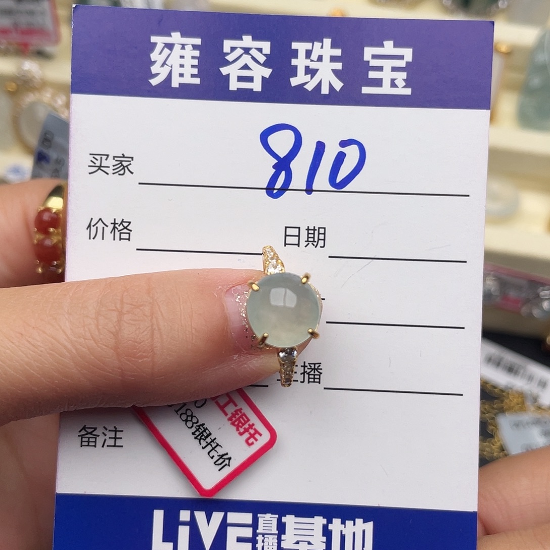 翡翠银S925镶嵌戒指