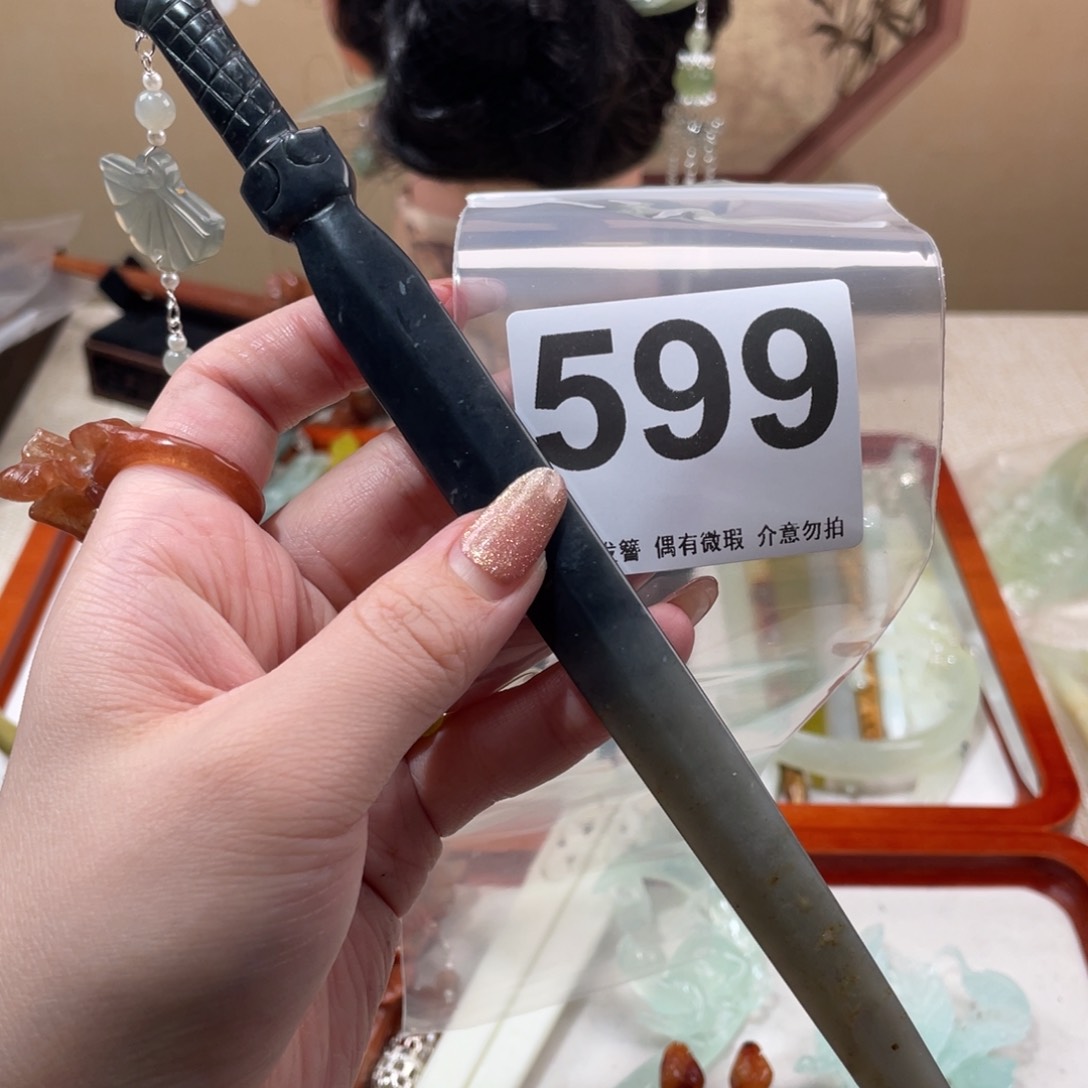 蛇纹石玉发饰未镶嵌