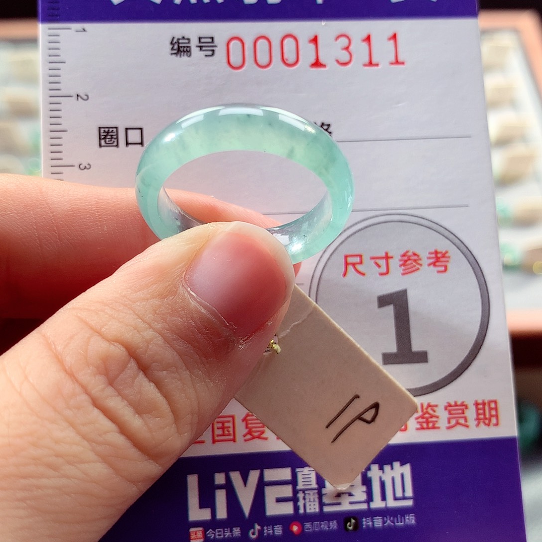 翡翠戒指未镶嵌19号