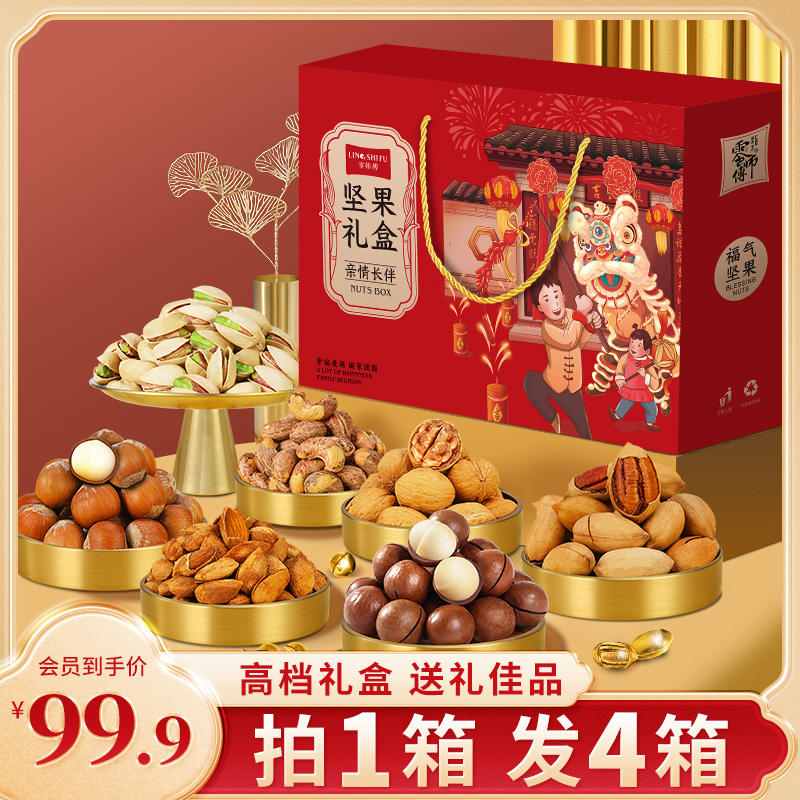 年货坚果礼盒装干果零食大礼包过年送礼佳品新年春节走亲戚送长辈