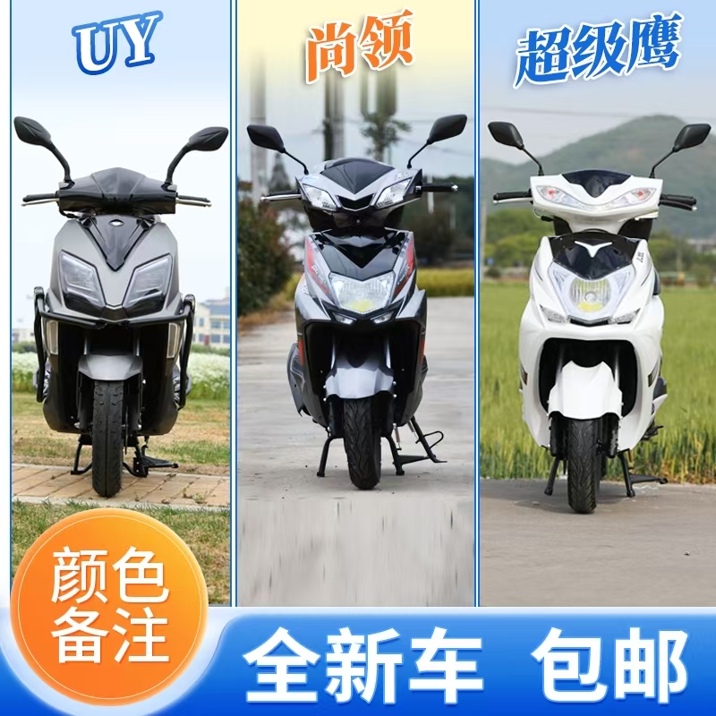 浩顺摩托车125排量踏板摩托车【预付金链接】非整车全款
