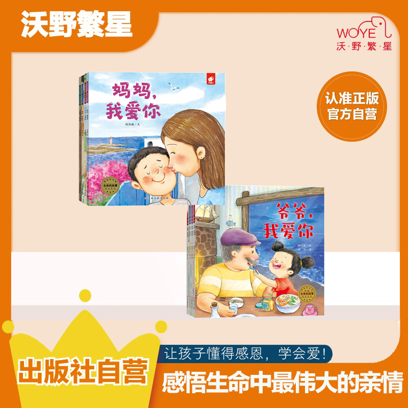 【感恩教育】生命的故事·浓浓的亲情 二胎家庭 爱与责任 亲子教育