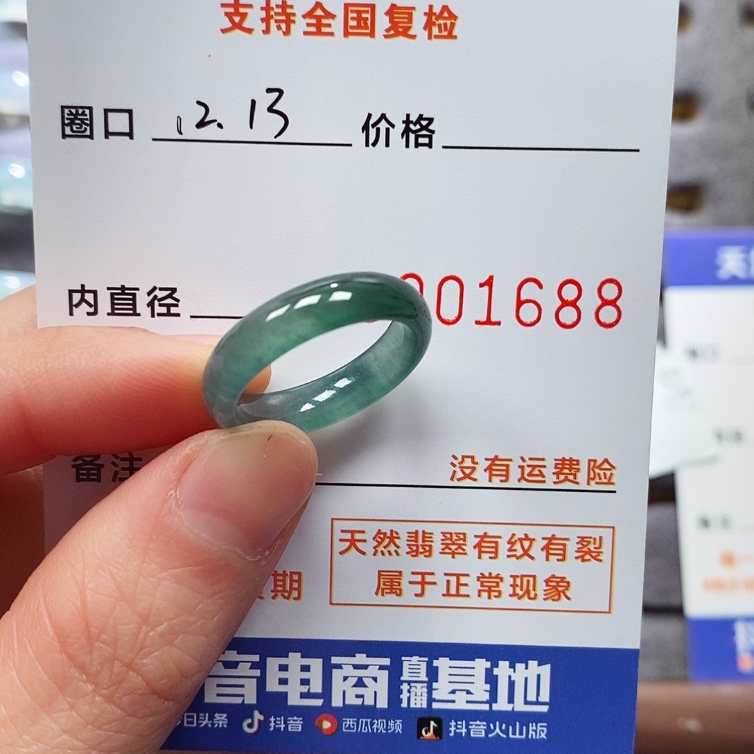 翡翠戒指未镶嵌翡翠