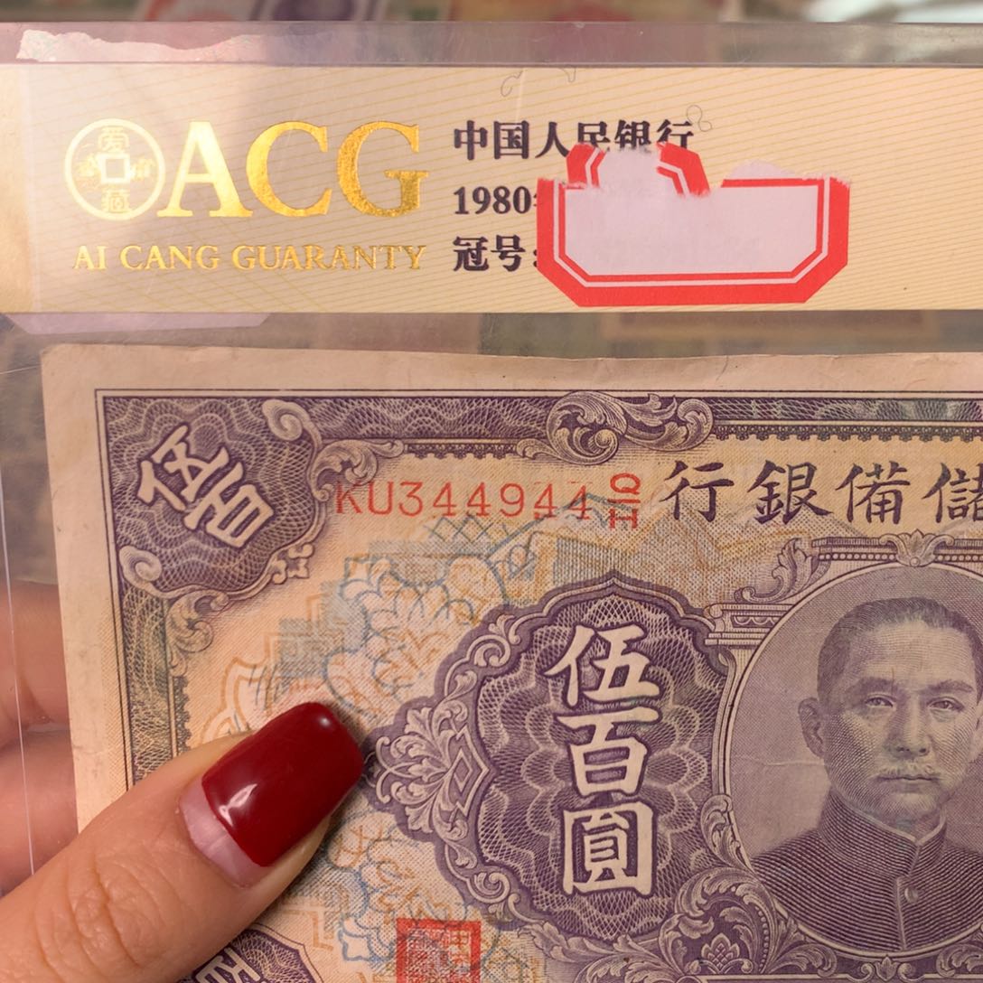 纸344944 面值500元/